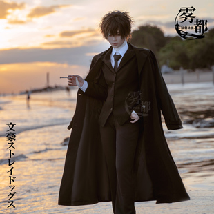 雾都动漫黑手党太宰治COS服中原中也COSPLAY服装高定C服