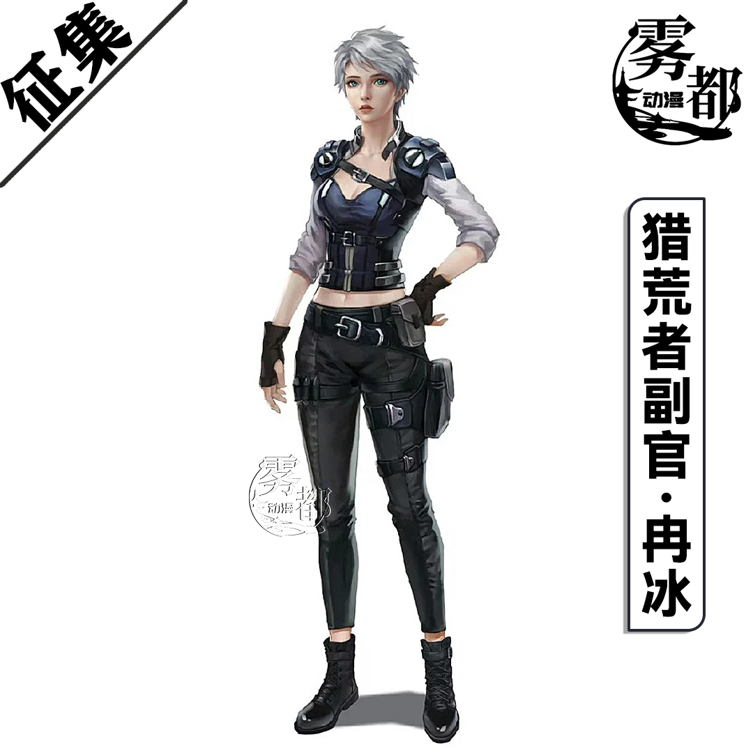 雾都动漫灵笼冉冰cos服猎荒者