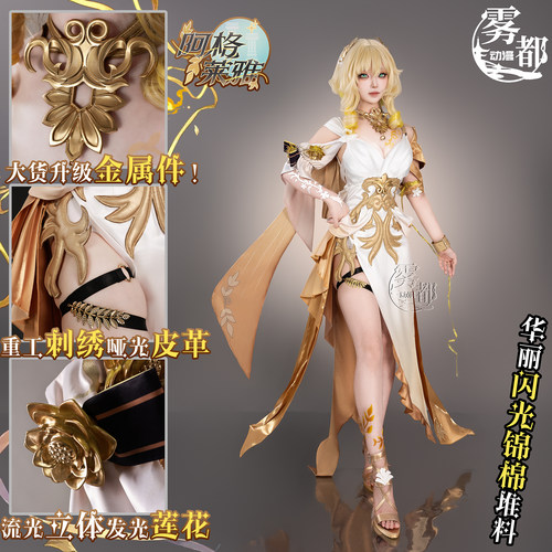 雾都动漫星穹铁道阿格莱雅COS服