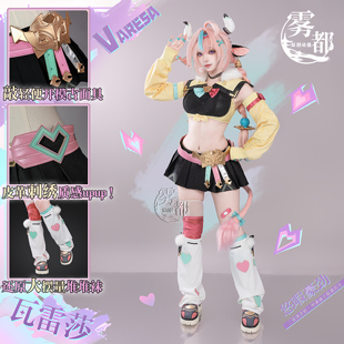 雾都动漫原神瓦蕾莎cos服游戏二次元cosplay服装假发C服全套