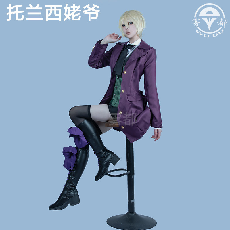 雾都黑执事老爷阿洛伊斯亚洛斯托兰西公式服 cos服动漫二次元套装