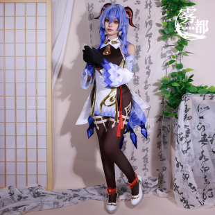 雾都动漫原神高配甘雨cosplay游戏服装璃月御姐中国风甘雨cos服女