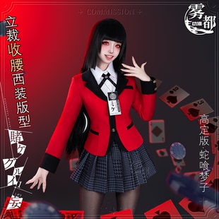 雾都动漫狂赌之渊蛇喰梦子cos服高定版狂赌单排扣蛇喰梦子服装女