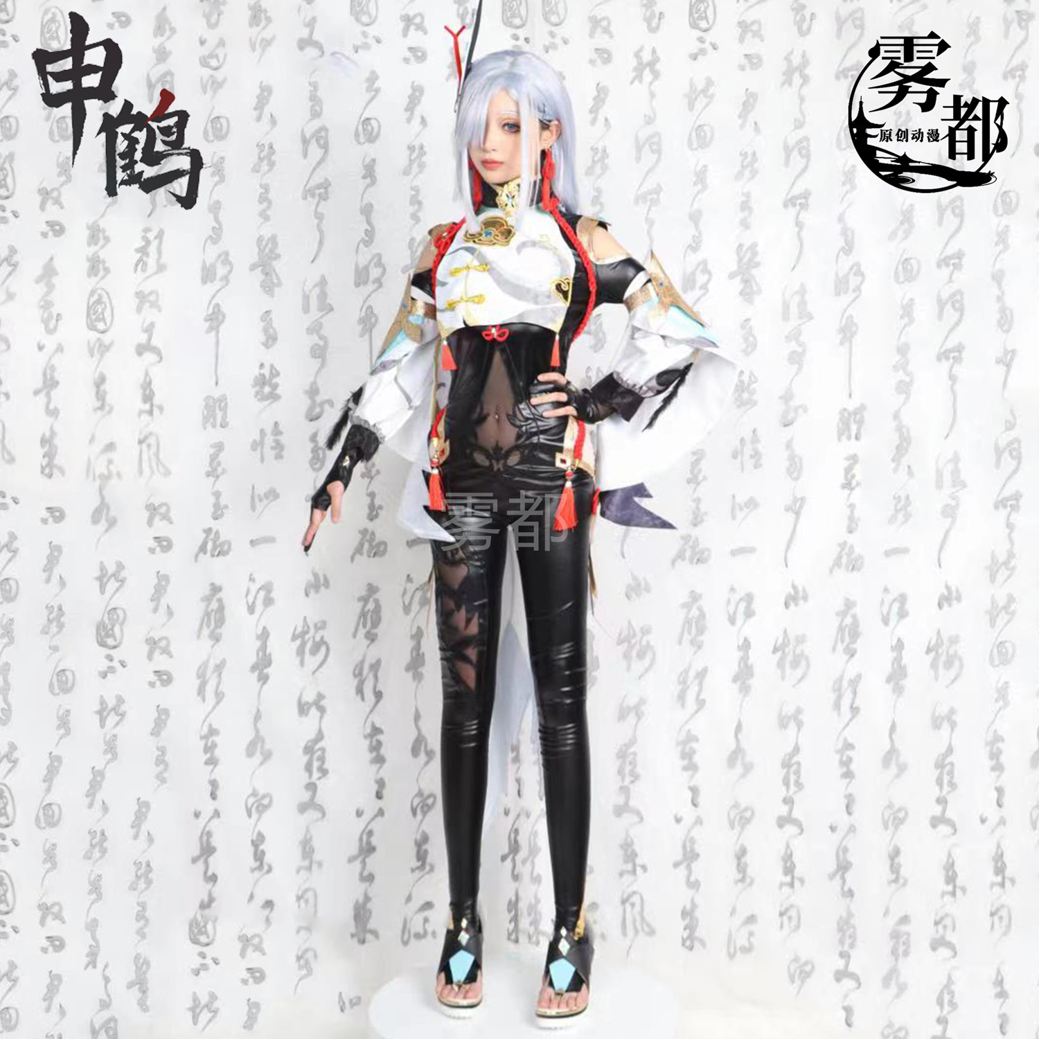 雾都动漫原神申鹤cos服申鹤