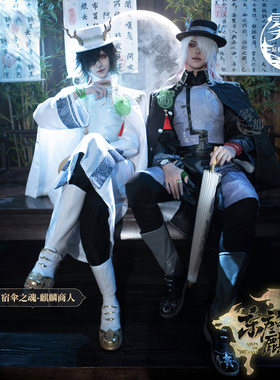 雾都动漫第五人格COS服宿伞之魂真理之下东方的麒麟COSPLAY服装男