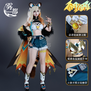 雾都动漫原神纳塔COS服希诺宁新角色COSPLAY游戏二次元服装全套女