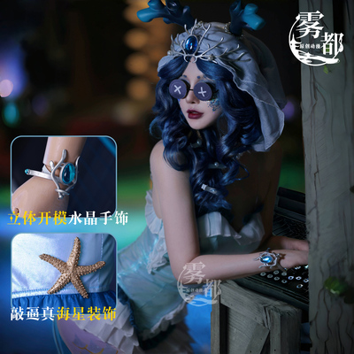 雾都动漫第五人格祭司cos服