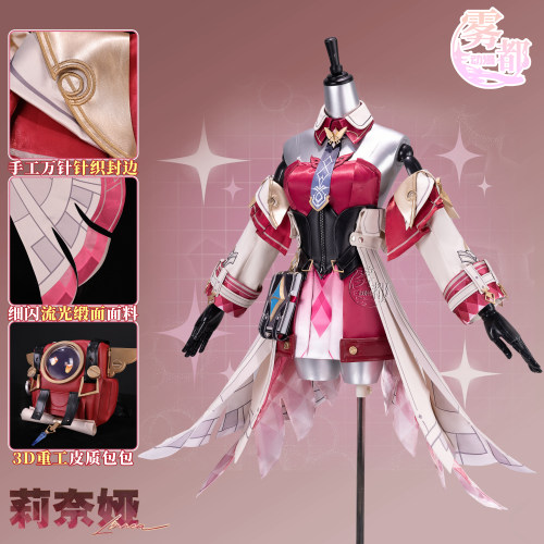 雾都动漫原神莉奈娅COS服