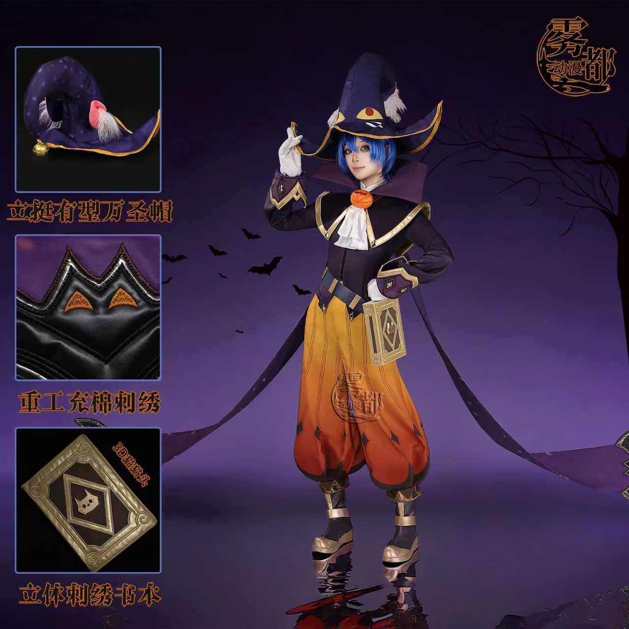 雾都动漫王者荣耀cos服万圣节李元芳黑猫爱糖果cosplay动漫服装男
