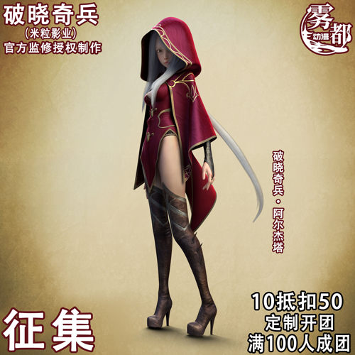 阿尔杰塔COS服莉雅COSPLAY服装女