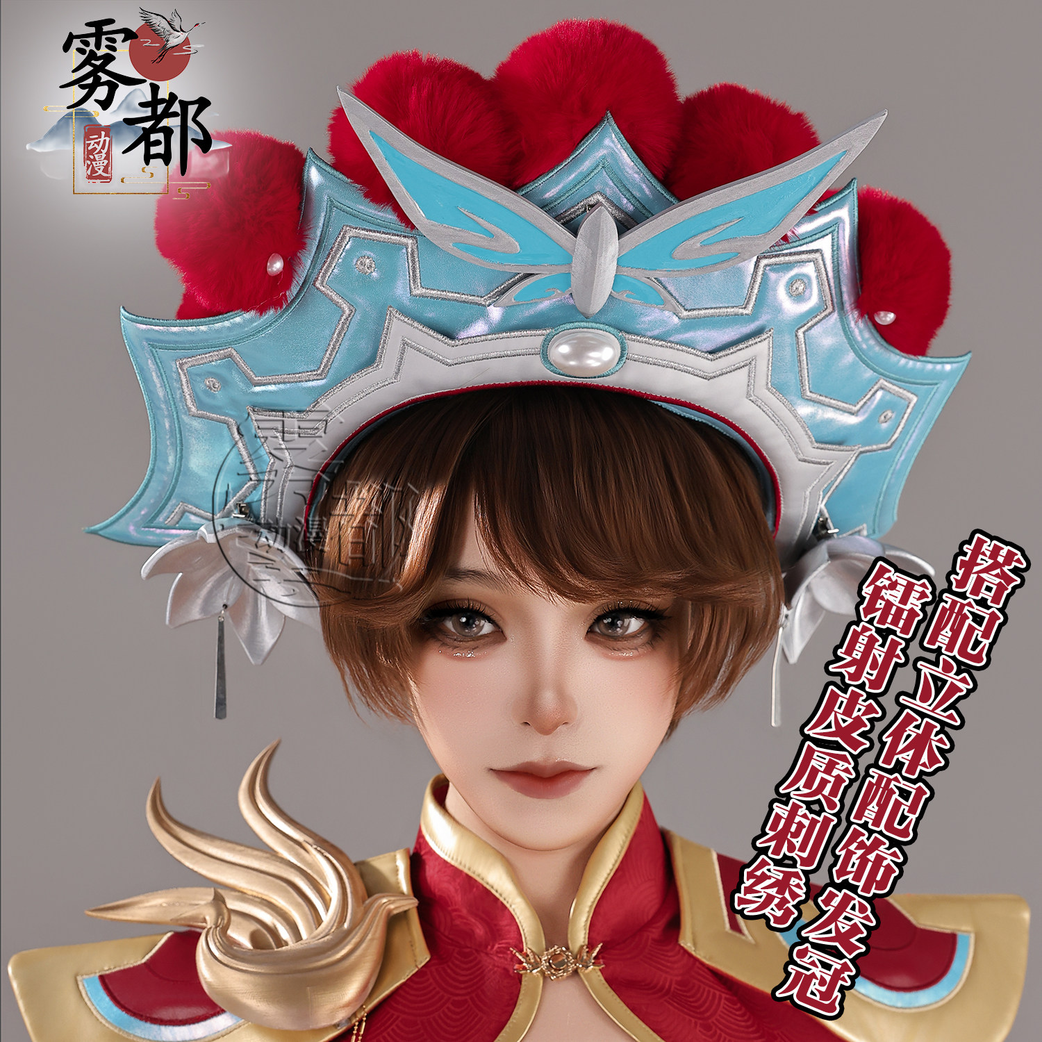 雾都动漫王者荣耀虞姬霸王别姬头饰肩甲COS服头冠COSPLAY配件全套,模玩/动漫/周边/娃圈三坑/桌游,COSPLAY配件/道具/人偶服,淘宝优惠券,粉丝福利购,淘宝优惠卷