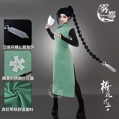 雾都高定刺客伍六七COS服