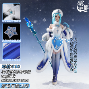 雾都动漫王者荣耀王昭君原皮COS服游戏二次元COSPLAY服装女非定金