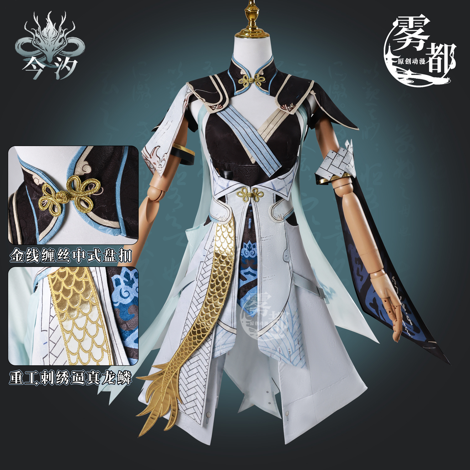 雾都动漫鸣潮今汐cos服
