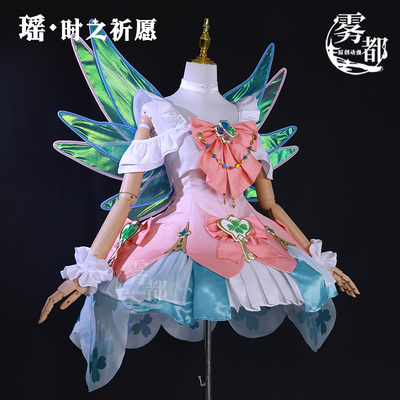 雾都动漫王者荣耀瑶云中君COS服