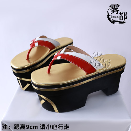 雾都动漫野原琳cos木屐