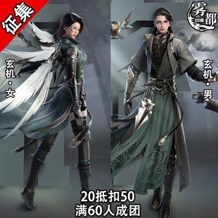 【定金】雾都动漫逆水寒玄机COS服游戏二次元COSPLAY服装漫展C服