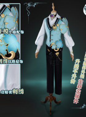 雾都云中君时之祈愿COS服