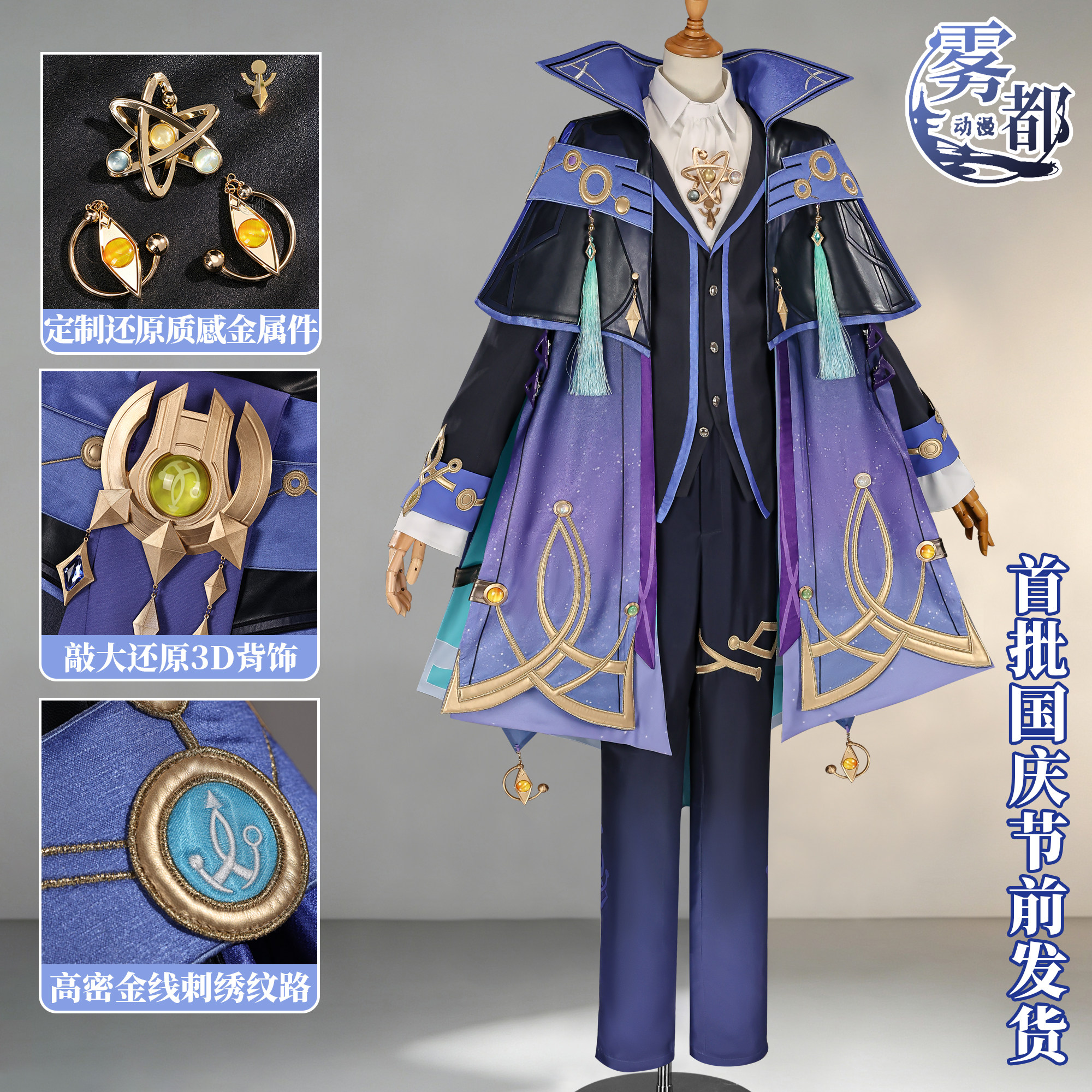 至冬国米提亚cosplay服