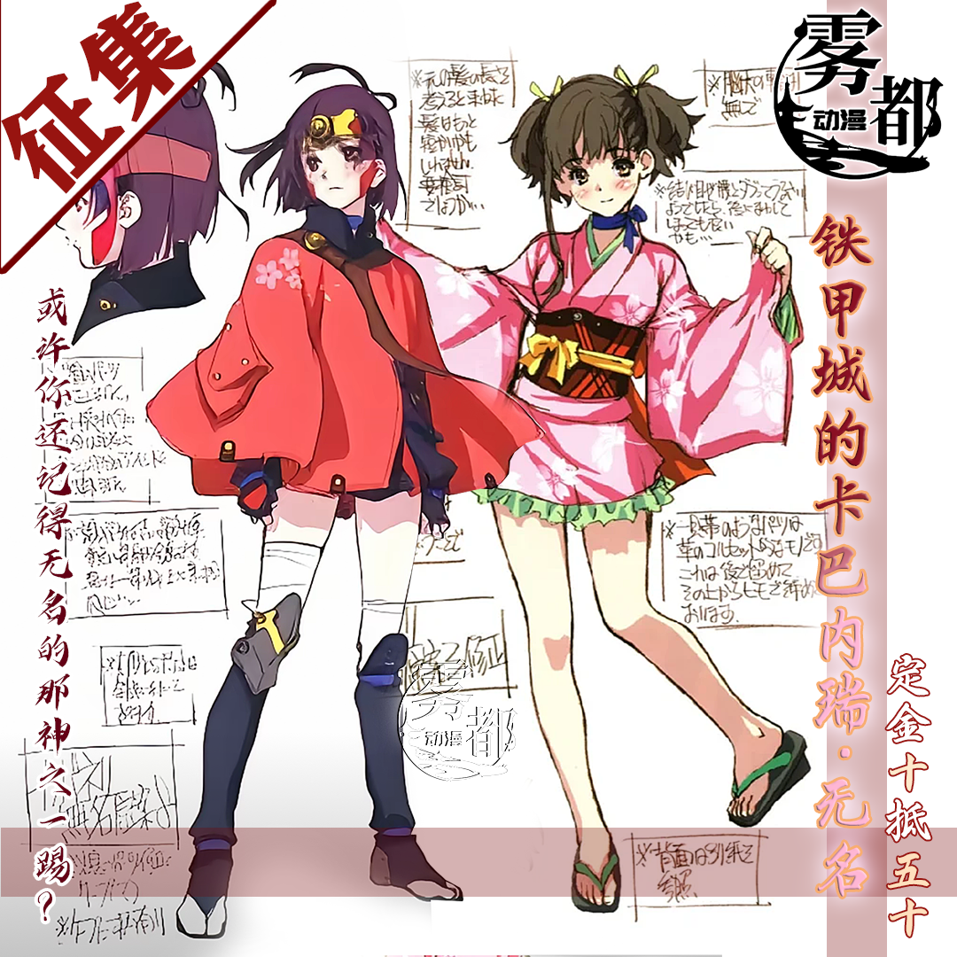 铁城的卡巴内利战斗服COS服