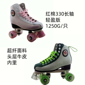 红棉溜冰鞋双排轮正品牛皮休闲四轮男女轮滑鞋成人花样旱冰鞋
