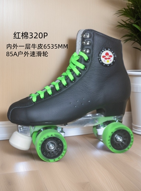 热销万件225版RF-320T双排溜冰鞋双排旱冰鞋轮滑鞋花样滚轴花样