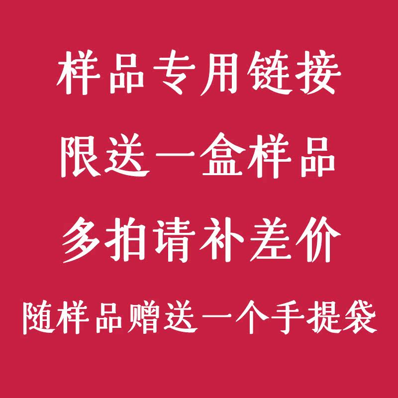 样品链接（1对新人1个地址1个ID仅限赠送1盒样品多拍请补差价）|msdalam kategori bekalan perayaan/hadiah, mangkuk gula/aksesori kotak gula-gula - dari Buy2taobao.com untuk memberikan perkhidmatan ejen Taobao profesional membeli