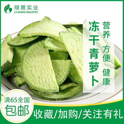 冻干蔬菜干即食果蔬满袋装脱水