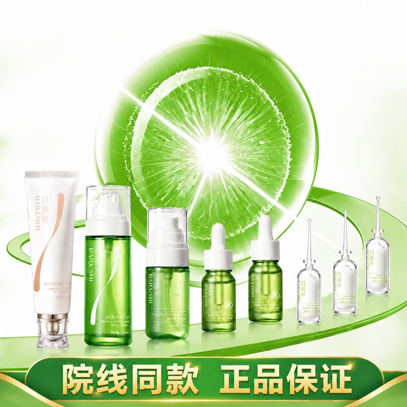 白露时祛痘清颜润肤套祛痘控油