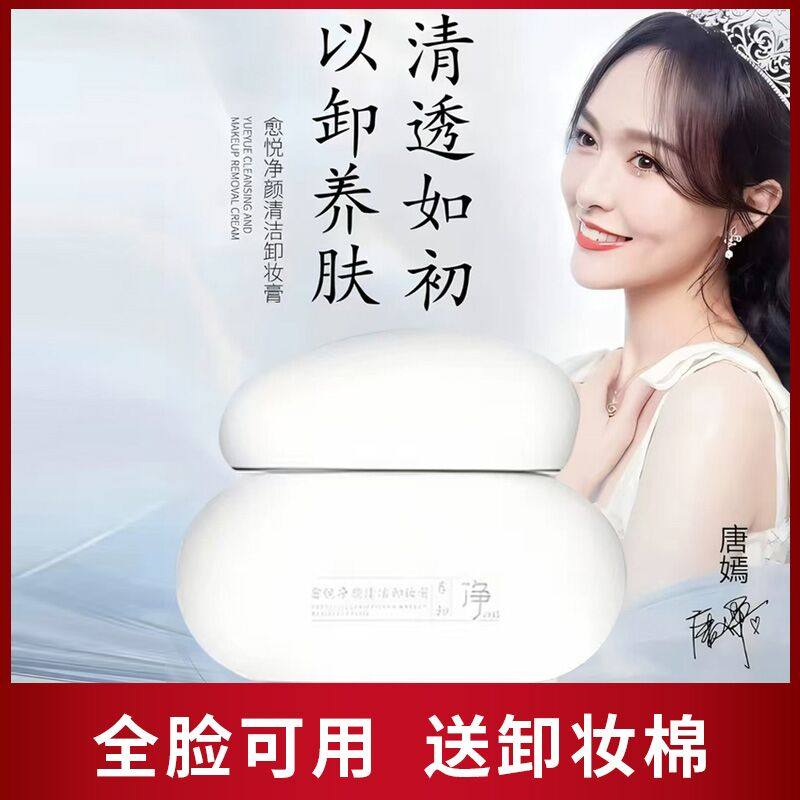 色彩主义卸妆膏温和清洁以油养肤