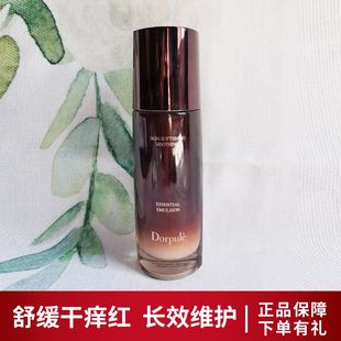 多葆丽润肌舒缓精华乳液女男补水保湿敏感肌修复皮肤屏障不油正品