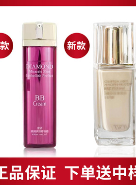 珂妃正品专柜金钻美BB霜40ml提亮肤色隔离裸妆强遮瑕防敏CC修容霜