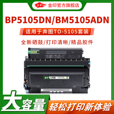 分离式安装方便硒鼓粉盒打印顺滑