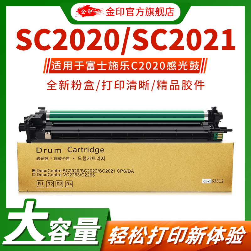 感光硒鼓组件安装方便