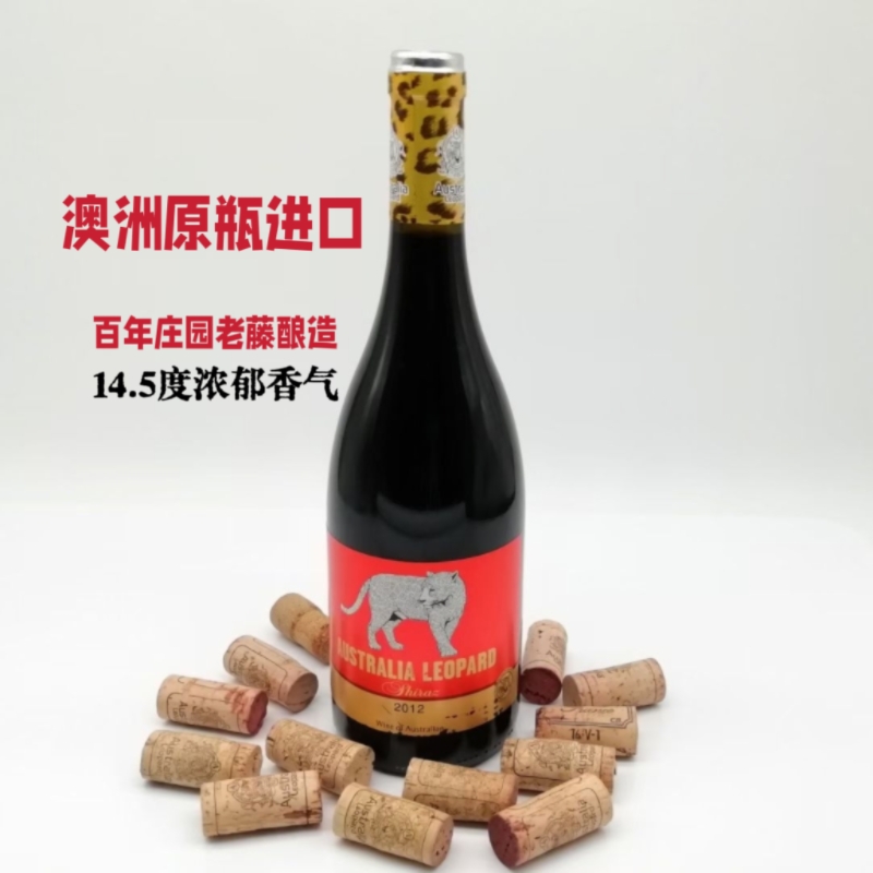 澳洲豹红钻西拉子干红葡萄酒澳大利亚巴罗萨谷原瓶进口红酒14.5度