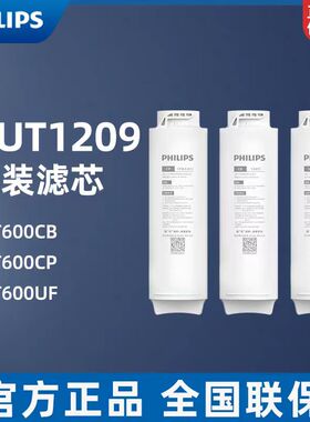 飞利浦超滤膜滤芯AUT600CB/CP/UF