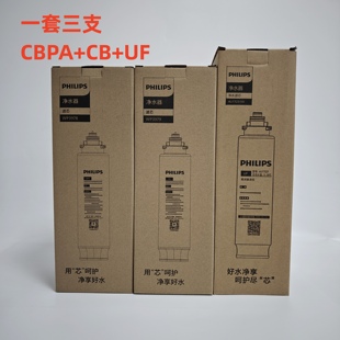 727CB 719 飞利浦超滤直饮净水器AUT1210适配滤芯 CBPA滤芯AUT718