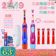 德国博朗OralB/欧乐B 儿童电动牙刷 DB4510K 软毛卡通3-12岁宝宝