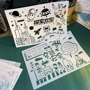 小学生手抄报模板镂空a3端午节防溺水科技太空8k画画万能尺子模具
