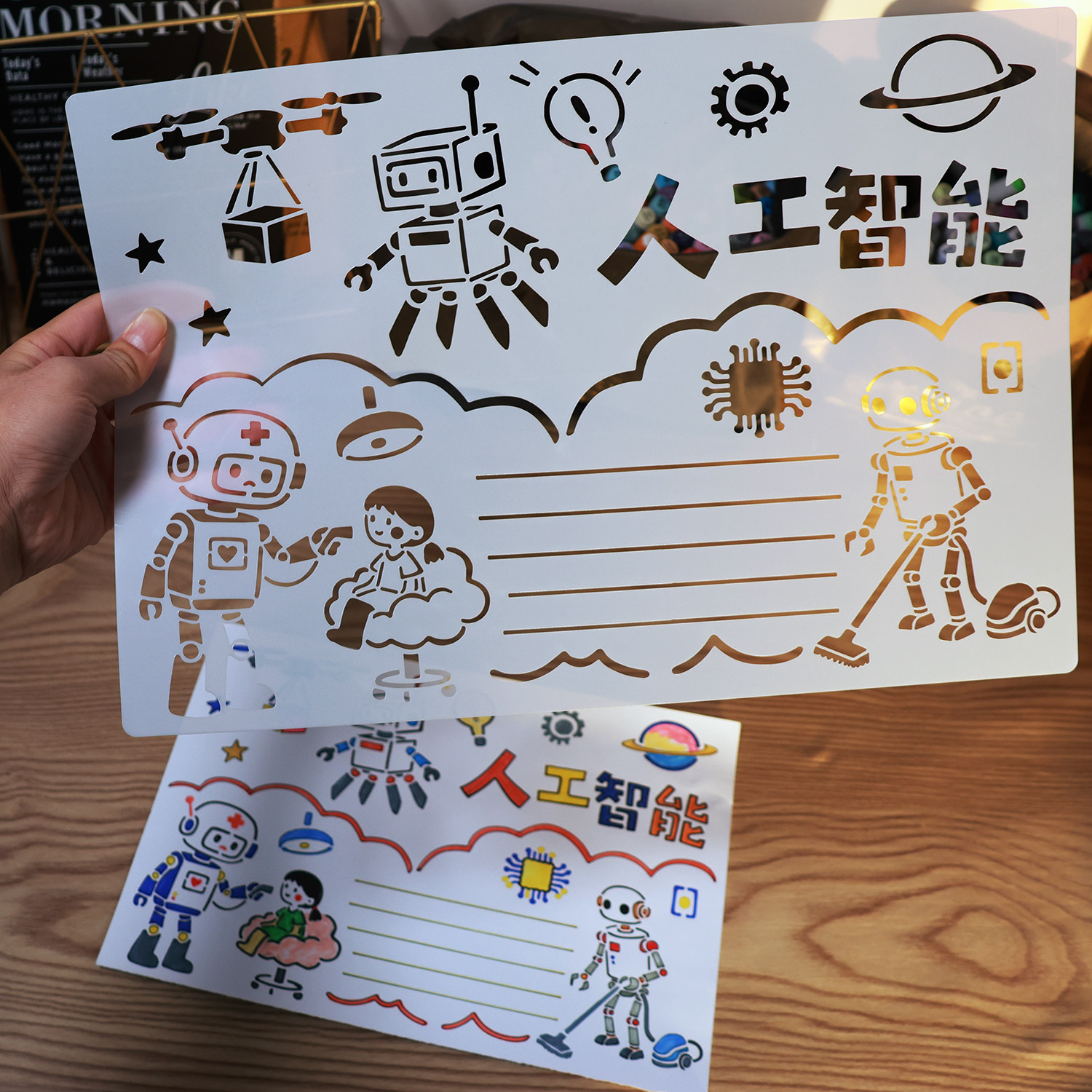 A4科技太空绘画手抄报镂空模板8k小学生人工智能读书小报画画神器