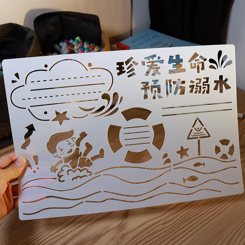 防溺水手抄报模板小学生读书小报