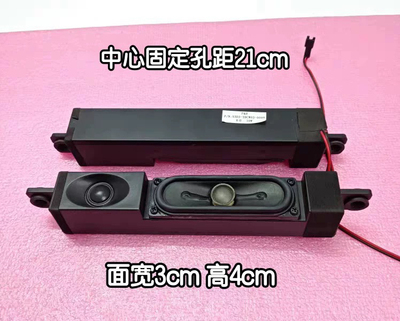 创维电视机喇叭58E560S 49E710U 47E700S 53AN-39E770-0000