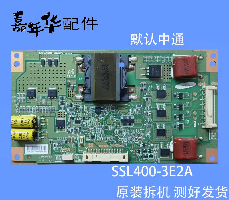 康佳电视机43X6000DE背光升压恒流板 小扳配件SSL400-3E2A 43寸
