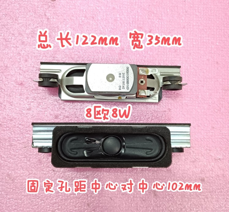 原装小米L65M5一AD L55M5-AZ L48M3-AF喇叭8欧8W扬声器孔10cm一对