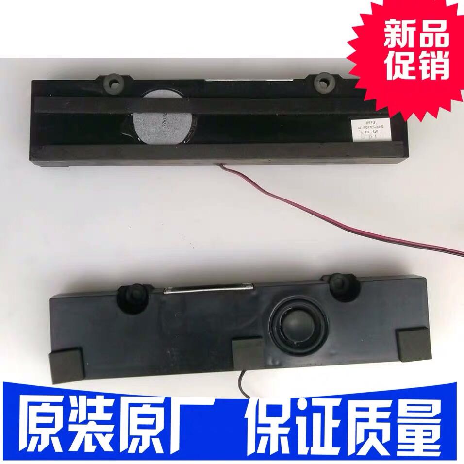 适用于TCL L43E5000E L48E5390A-3D喇叭42-WDF720-XX1G 8欧8W一对
