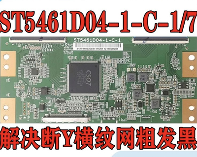 技改原装4K华星光电ST5461D04-1-C-1逻辑板 解决断Y 一半发黑问题