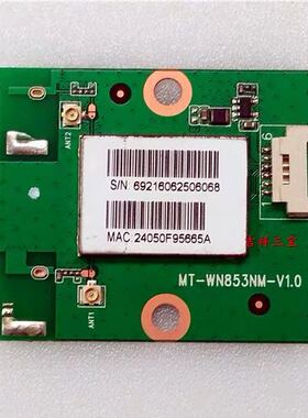 夏普LCD-50SU560A/575A无线模块MT-WN853NM-V1.0 RUNTKB463WJQZ2