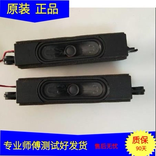 原装康佳LED49R90U  康佳A49U喇叭29002792 8Ω 10W一对14.5厘米