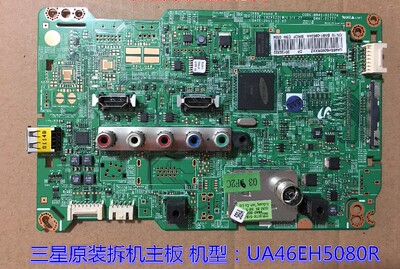 三星UA46EH5080R UA46EH5000R 主板BN41-01777A 屏LTJ460HN05-H