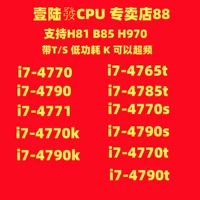 I7 4770 4790 47765T 4785T 4770S 4790S 4790K 4770KT ЦПУ